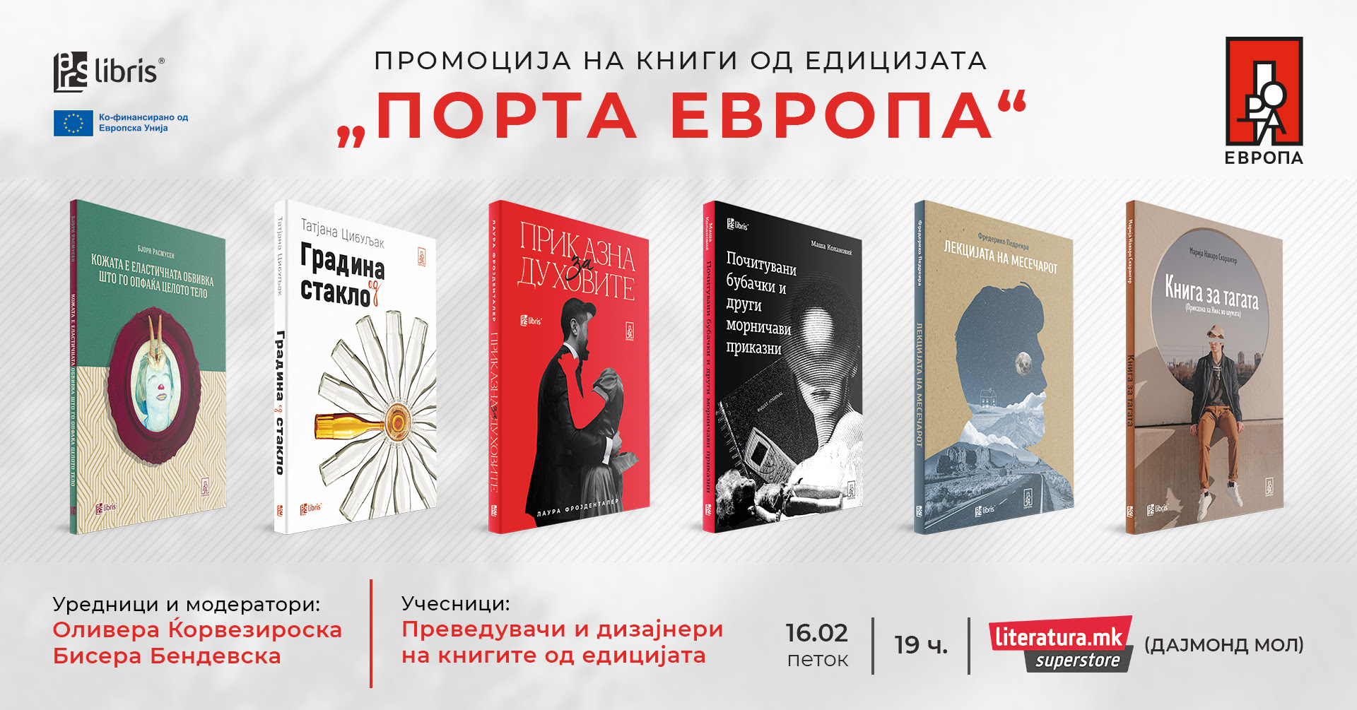 „Порта Европа“ - промоција на нова едиција на „Арс Ламина“ - Независен ...