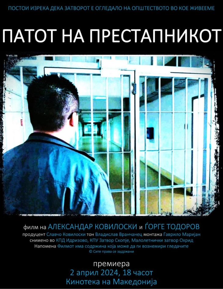 „Патот на престапникот“ – премиера на документарецот за македонските затвори
