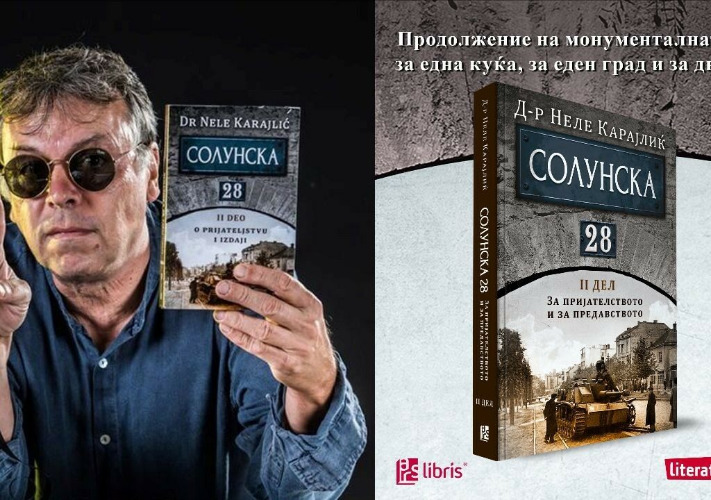 Неле Карајлиќ од „Забрането пушење“ доаѓа во Скопје на Саемот на книга