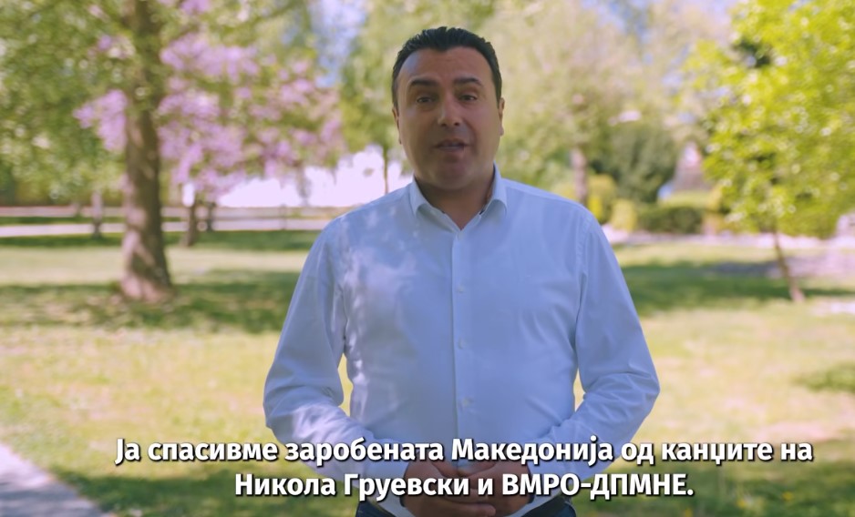 Видео обраќање на Заев: Ако се грижите за Македонија, гласајте за СДСМ и Пендаровски