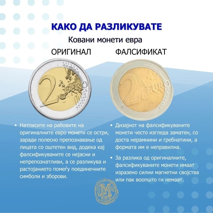 Народна банка со совети како да се препознаат фалсификуваните монети од 2 евра