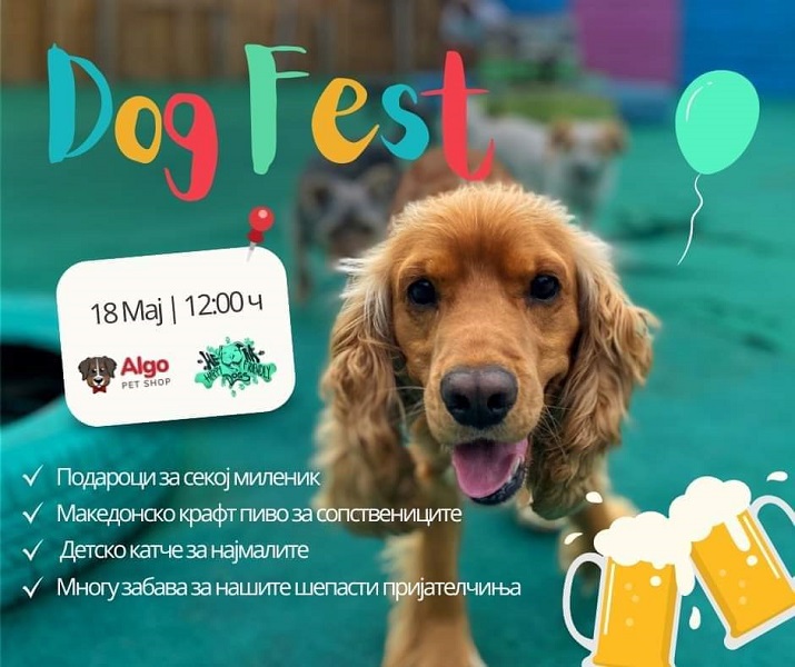 Во сабота прв „Dog Fest” во Скопје