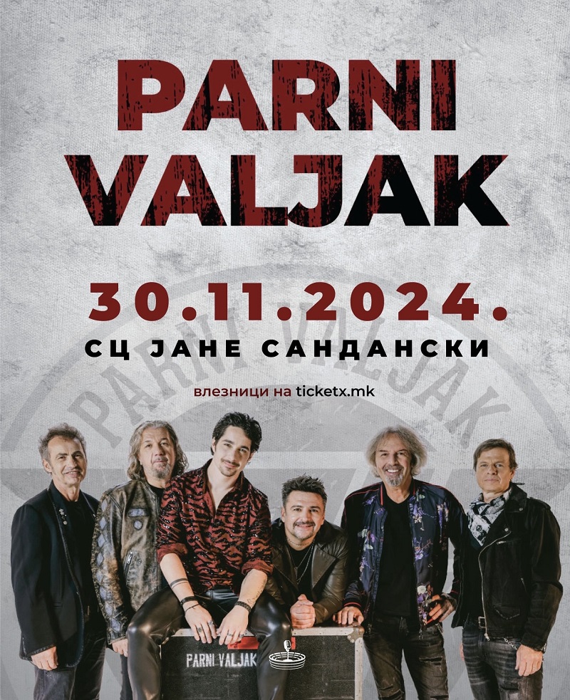 Концертот на „Парни ваљак“ од мај одложен за ноември
