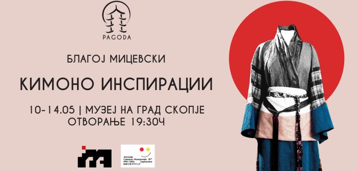 Изложба на Благој Мицевски на костими инспирирани од кимоно