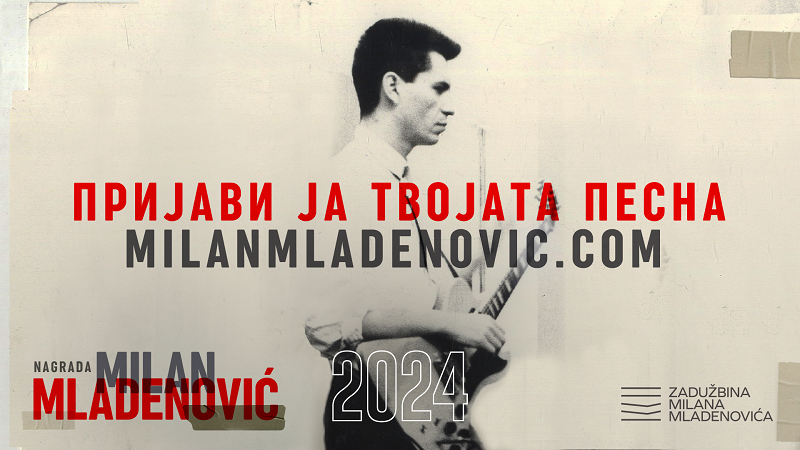 Отворен конкурс за наградата „Милан Младеновиќ“ 2024
