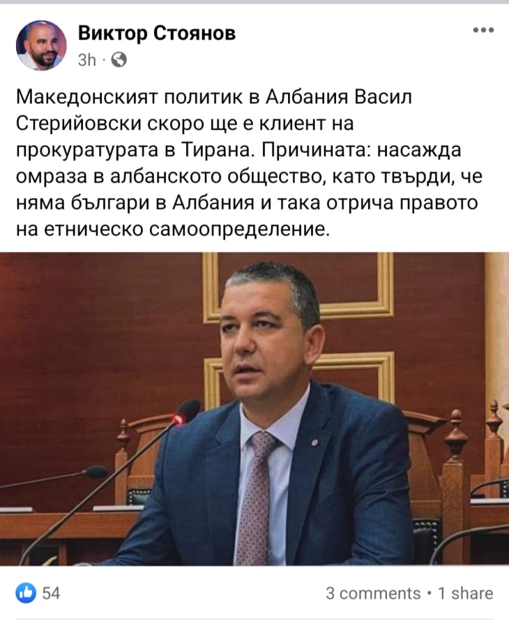 Продолжуваат заканите до Васил Стерјовски од Виктор Стојанов - Независен Весник