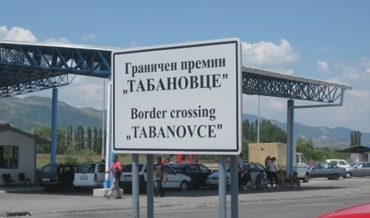 На „Табановце“ за излез од државава се чека околу 30 минути, а на „Богородица“ 40 минути