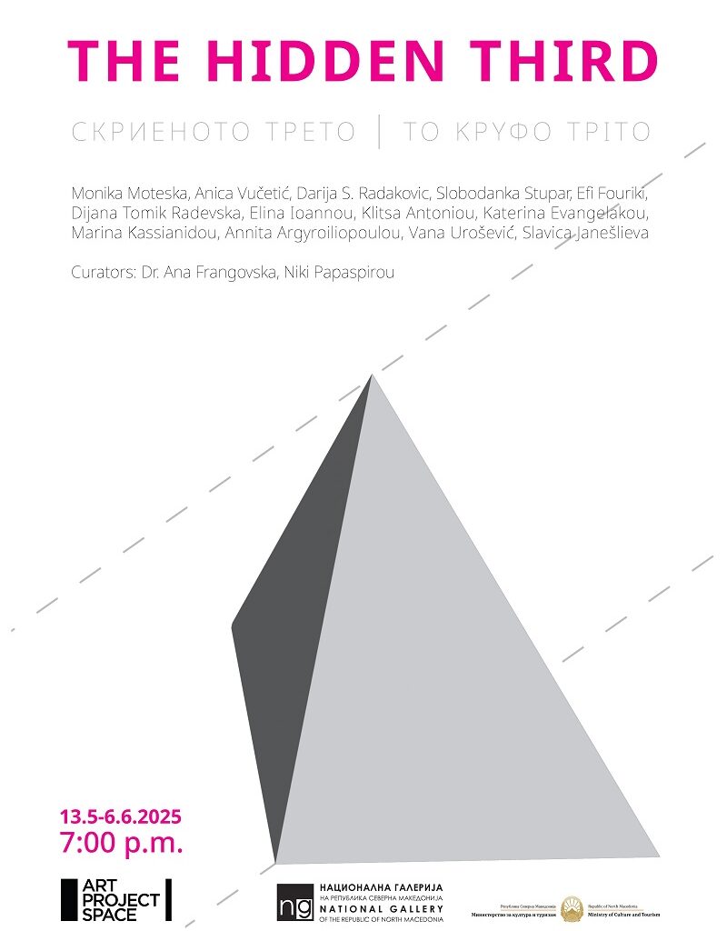 Скриеното трето…- меѓународната групна изложба со жени – уметнички од регионот во Мала станица