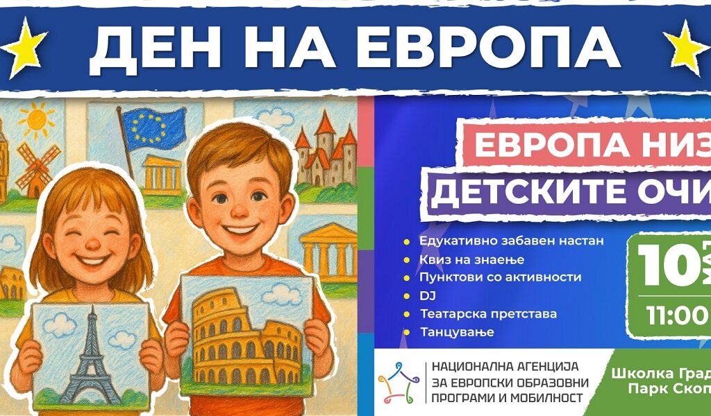 Во сабота на Школка ќе се слави Денот на Европа