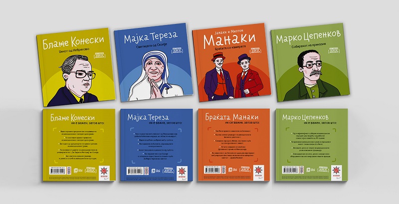 Вистинските бајки од Македонија за хероите од историјата: Нова едиција на „Арс Ламина“ и „Иво Лауренчиќ“ – „Браво сине!“