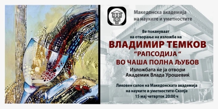 Изложба на дела од Владимир Темков во МАНУ