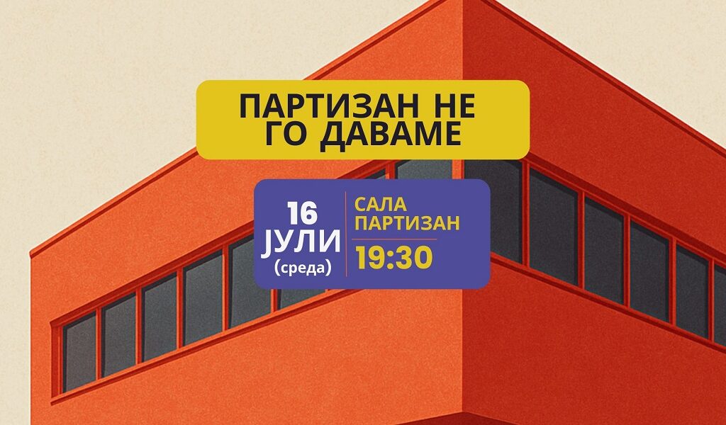 Карпош подготвува протест: „Партизан не го даваме“