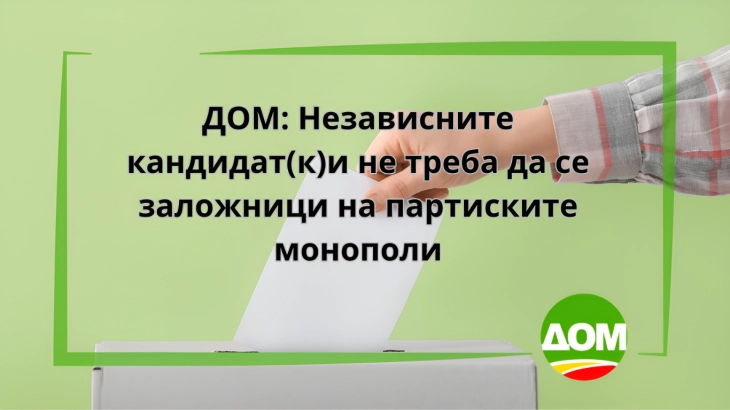 За ДОМ најава за самоволие е заканата на Мицкоски за владини повереници