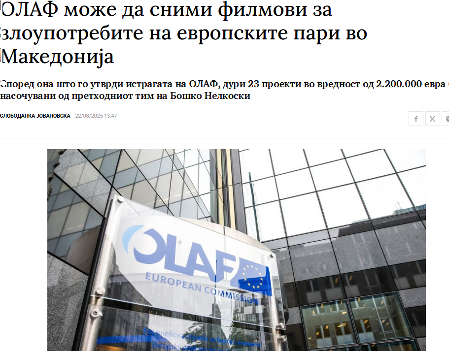 Демант од Бошко Нелкоски за текстот „ОЛАФ може да сними филмови за злоупотребите на европските пари во Македонија“
