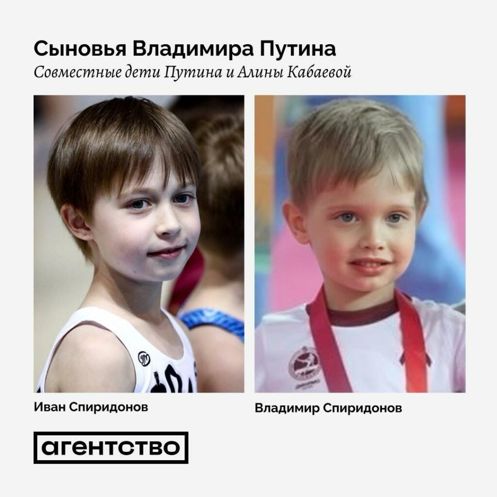 Објавени фотографии од синовите на Путин, живеат со лажни имиња