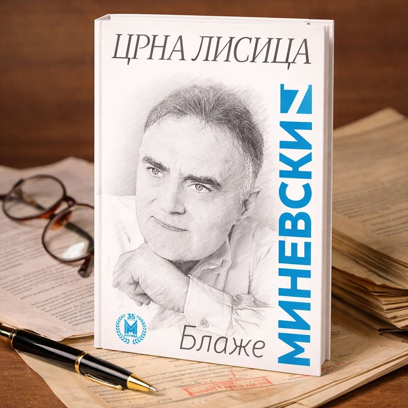 „Црна лисица“ – нов том од избраните дела на Блаже Миневски