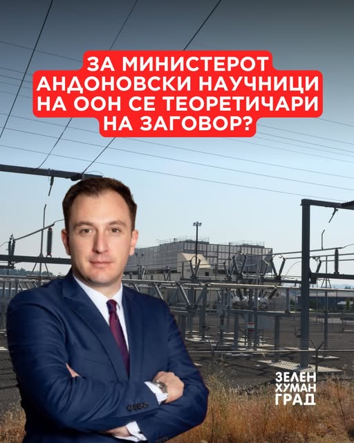 Зелен Хуман Град ги бара имињата на „експертите“ на Стефан Андоновски за дата центрите