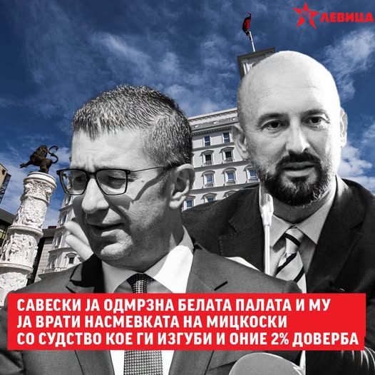 Левица: Остана уште Мицкоски да се самоизбере во „независната“ Регулаторна комисија за енергетика