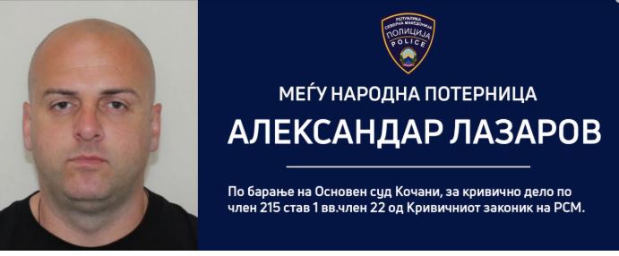 Распишана потерница за Александар Лазаров – Цуната што им избега на полицајците низ прозорец