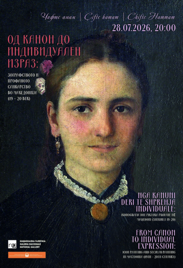 Изложба „Од канон до индивидуален израз: Зографството и профаното сликарство во Македонија (19–20 век)”