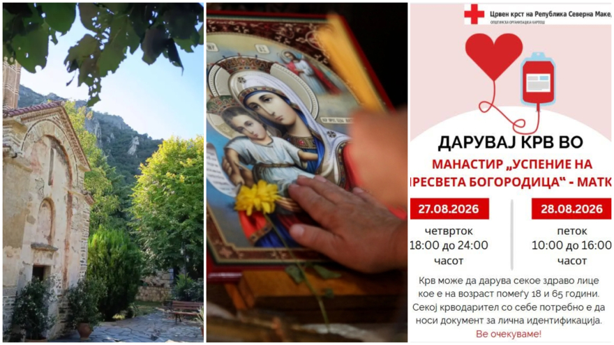 Скопје празнува! Дополнителен превоз и крводарителска акција на Матка за Голема Богородица