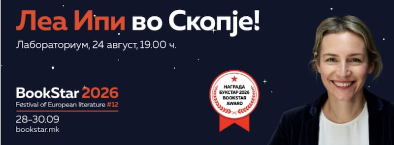 „BookStar“ ќе и ја додели наградата за 2026 година на авторката и професорка Леа Ипи