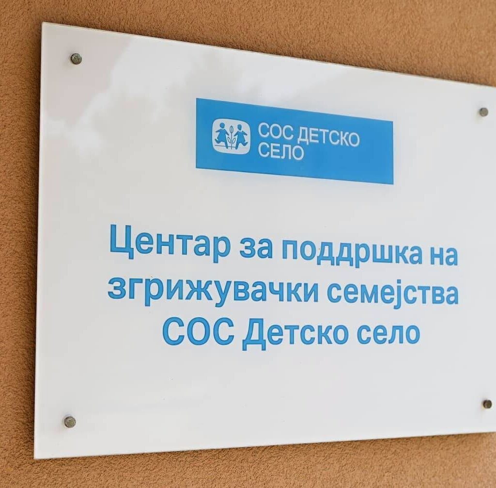 Згрижувачка малтретирала малолетничка во Детско село