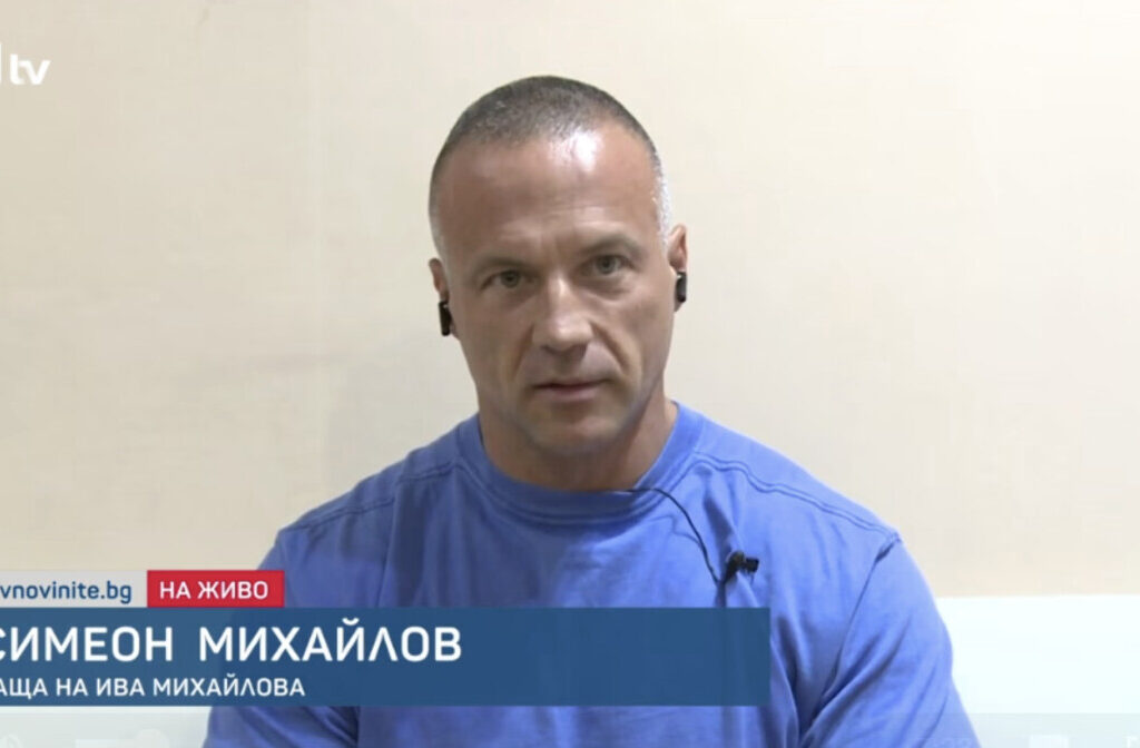 Таткото на Михаилова се крие од прогон во Бугарија и дава изјави за телевизија