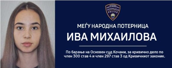 Распишана централна и меѓународна потерница по Михаилова Ива